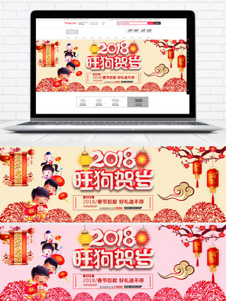 灯笼儿童海报模板_电商淘宝2018旺狗贺岁海报banner