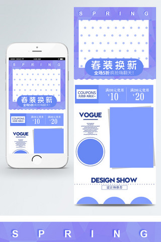 简约风淘宝换季服饰手机端首页模板PSD