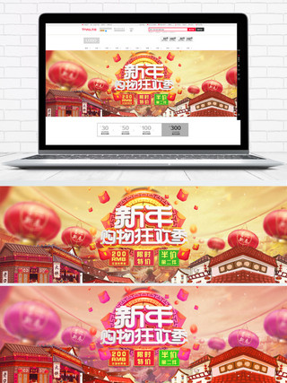新年psd分层图海报模板_红色喜庆新年购物狂欢季电商banner
