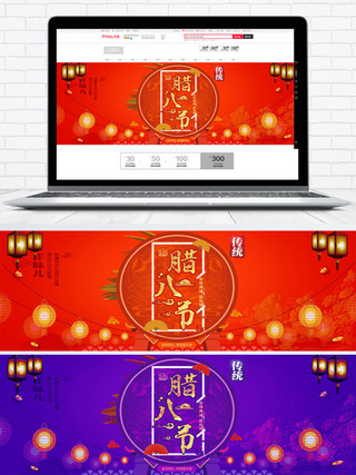 浪花传统纹饰海报模板_电商淘宝暖橙色传统腊八节活动海报