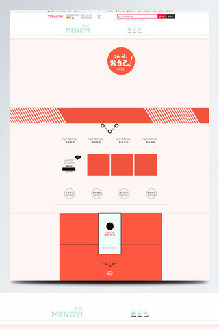 电商淘宝他们服装鞋业首页通用模版制作设计