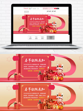 公告栏设计海报模板_喜庆氛围红色春节放假通知海报设计模版