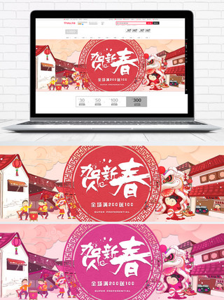 新年psd分层图海报模板_红色简约中国风贺新春电商banner天猫