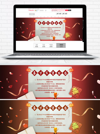 公告栏设计海报模板_淘宝天猫春节放假通知公告海报设计模板