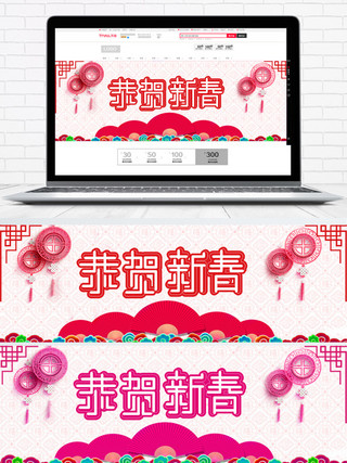 抖音特效贴纸特效海报模板_2018新年新春祝福海报主题banner