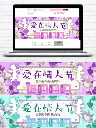 紫蓝色情人节甜蜜钜惠天猫淘宝电商海报模板
