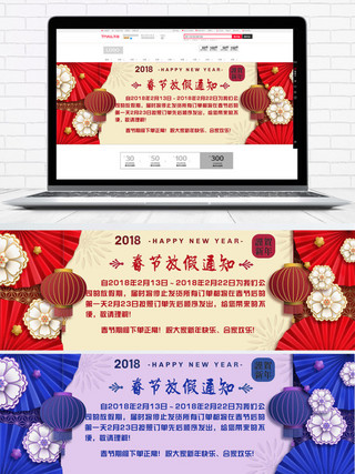 红紫色春节放假通知天猫淘宝电商海报模板