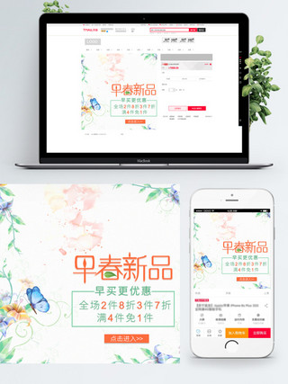 2018早春新品直通车促销图