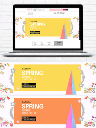 简约风淘宝海报海报模板_简约风淘宝春季服饰促销海报banner
