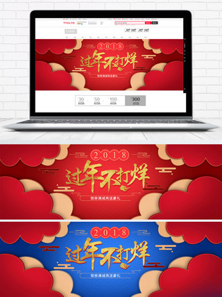 拜年红色中国风海报模板_电商淘宝新春过年不打烊红色红色中国风电器海报
