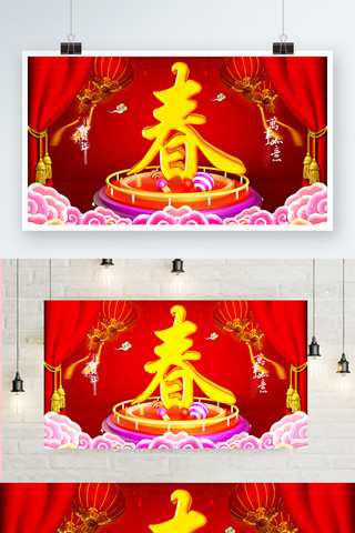 喷绘横幅海报模板_新春红色灯笼喜庆促销喷绘海报设计