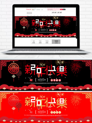 中国结新年快乐海报模板_电商淘宝2018新年快乐海报banner