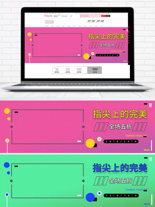 粉红渐变海报模板_电商淘宝折扣粉红几何渐变banner海报