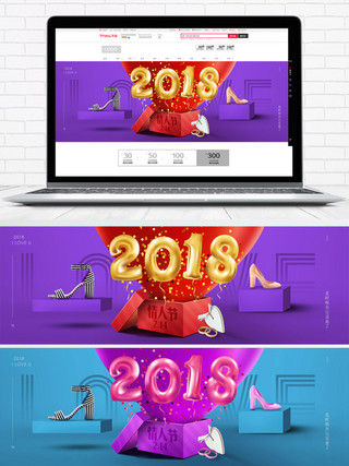 字体海报海报模板_电商淘宝2018情人节时尚立体紫色海报