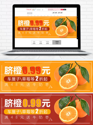 水果海报全屏海报模板_电商淘宝全屏水果赣南橙促销海报