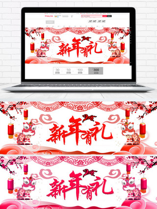 舞龙海报模板_新年活动主题快乐有礼海报banner