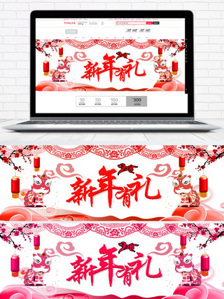 新年活动主题快乐有礼海报banner