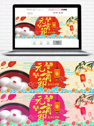 七月半中元节海报模板_中国风简约节日喜闹元宵节电商banner