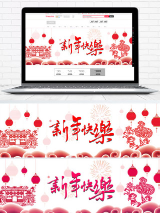 祝福古诗海报模板_2018新年快乐祝福主题海报banner