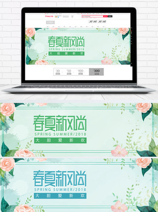 春季美图海报模板_小清新淘宝春季美妆护肤海报banner