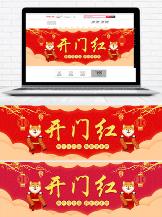 开年促销海报海报模板_开门红喜庆banner模板