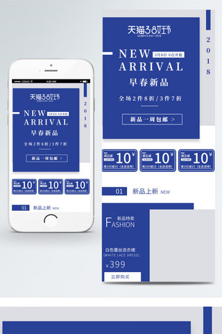三八女王节简约蓝色时尚移动首页