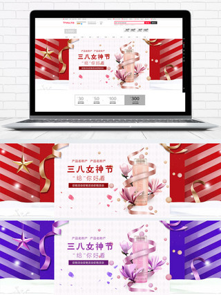 花瓣banner海报模板_红紫色浪漫美妆促销banner