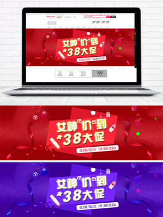 红紫浪漫时尚美妆促销banner