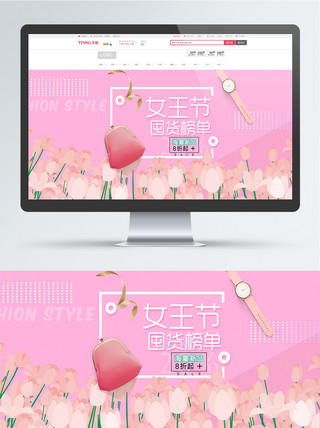 粉色38女王节海报38女王节banner