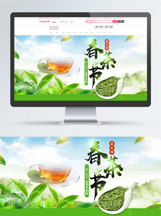 中国风背景绿色海报模板_绿色中国风茶叶春茶节海报促销banner