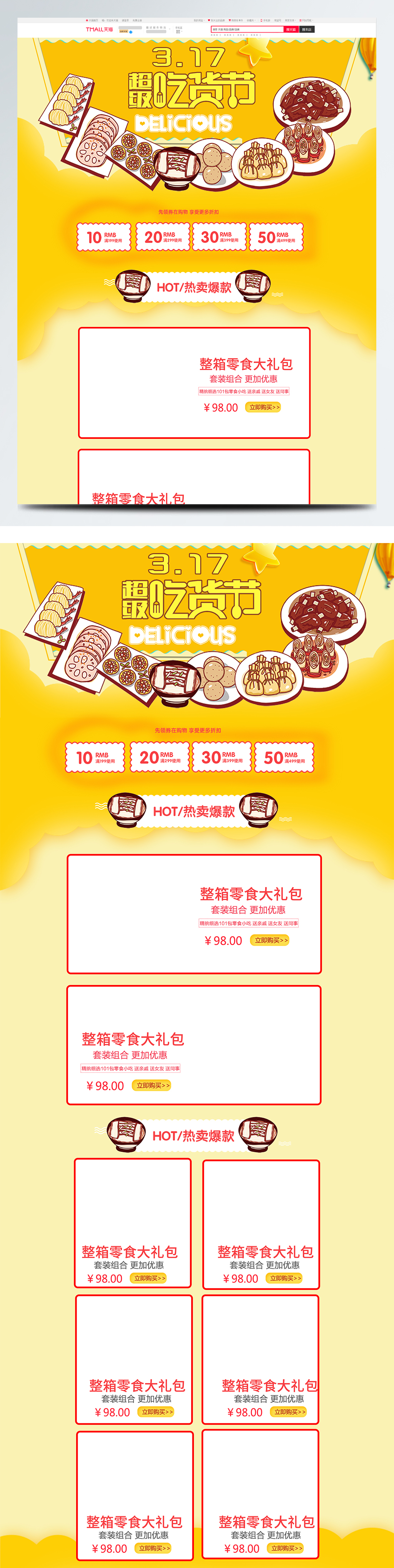 黄色卡通电商促销休闲食品吃货节首页模板图片
