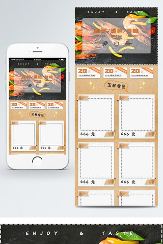 小龙虾首页海报模板_317吃货节生鲜果蔬移动端首页