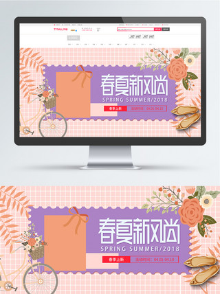 骑自行车gif海报模板_小清新春夏新风尚海报新风尚banner