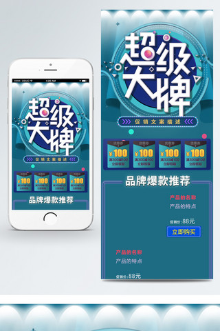 人气大牌海报模板_超级大牌狂欢淘宝手机端首页模版