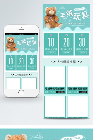 少女移动端首页海报模板_毛绒玩具节绿色可爱少女小清新萌娃移动首页