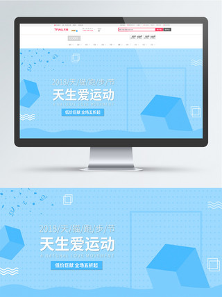 运动节海报模板_电商2018天猫跑步节蓝色运动促销海报