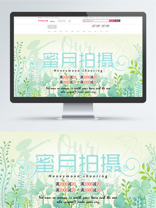藤蔓植物海报模板_电商淘宝天猫婚博会蜜月拍摄绿色植物海报