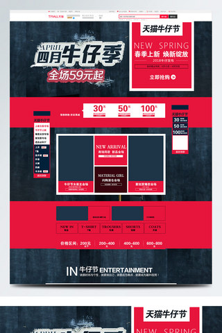 电商男装模板海报模板_2018深蓝红色牛仔节服装淘宝电商天猫首