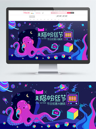 动物墙壁海报模板_天猫节日炫彩手绘插画电商海报