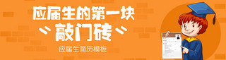 精品宣传海报海报模板_简历毕业节时尚偏平宣传海报