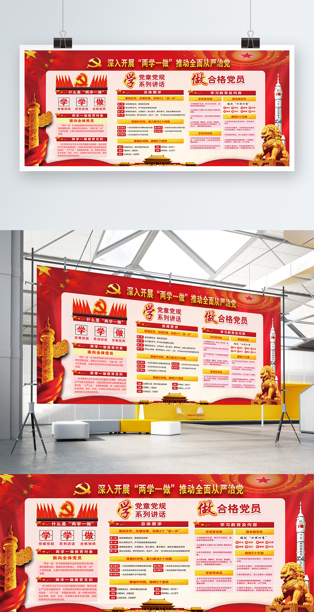 中国航天日展板