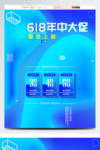 天猫淘宝男装首页海报模板_电商618天猫pc男装服饰首页设计模版