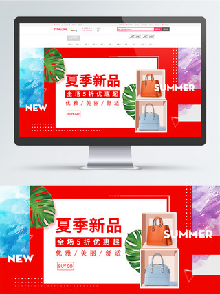 新品女包海报模板_红色简约欧美大气女包夏季新品电商海报