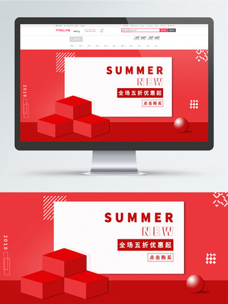 狂暑季电商海报海报模板_红色立体圆夏季新品促销活动电商海报