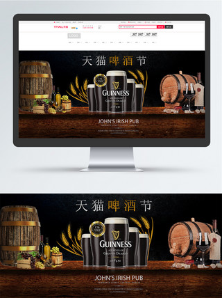 电商设计酒海报模板_电商淘宝天猫黑色天猫啤酒节大气海报