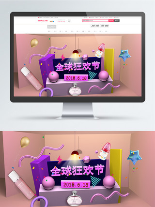 粉色浪漫时尚618促销banner