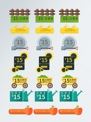 农场农场海报模板_电商天猫农场元素卡通通用限时折扣优惠券
