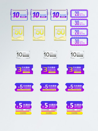 电商促销标签素材海报模板_电商淘宝电商淘宝创意优惠券设计