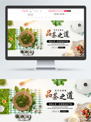 俯视图车海报模板_电商淘宝周年庆绿色茶叶俯视简约促销海报