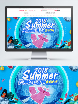 猫咪游泳圈海报模板_电商天猫游泳节夏季促销海报banner